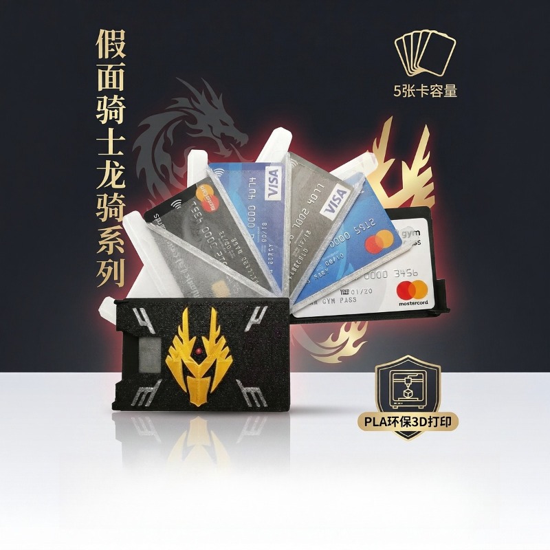 3D Printing Nyc - Kamen Rider Ryuki 3D Printed Card