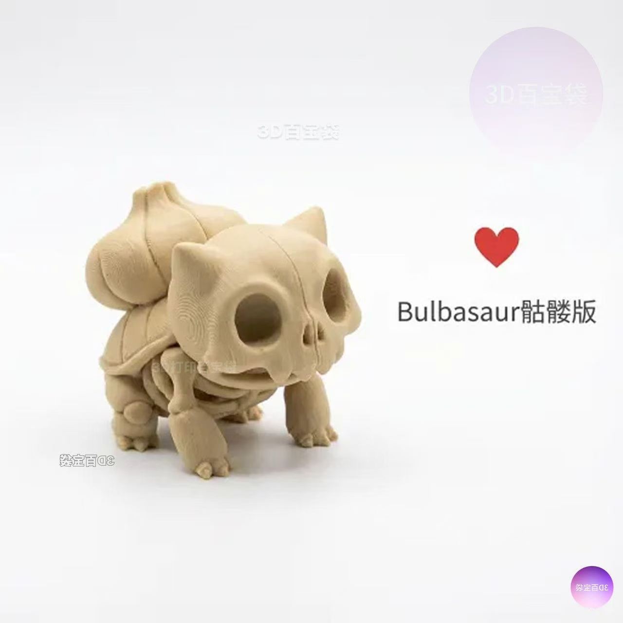 Pokémon Skeletal Fossil Figure - 3D Printing Yourself recension och pris